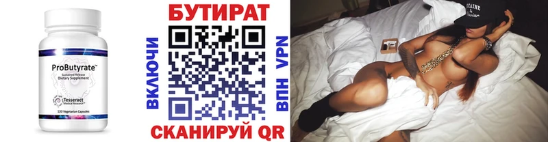 кракен   Светогорск  БУТИРАТ бутик 