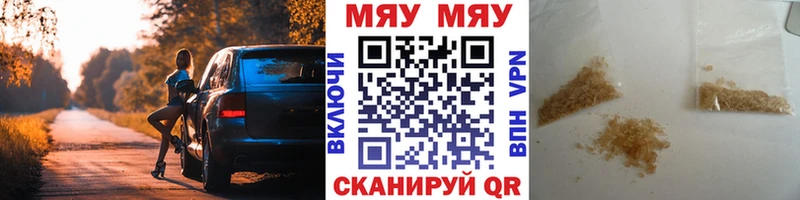 Мефедрон кристаллы  Светогорск 